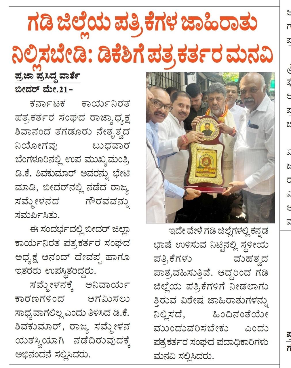 Bidar Cultural Summit